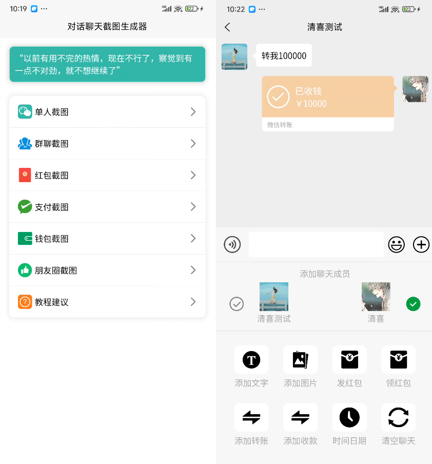 软件截图