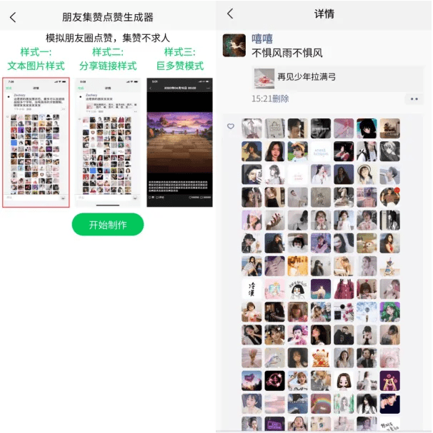 软件截图