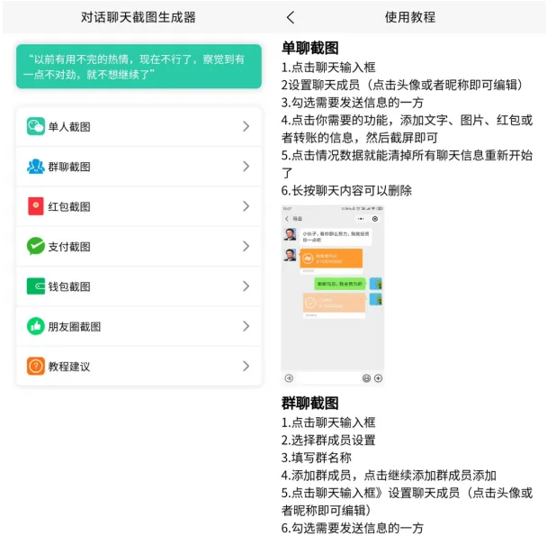 软件截图