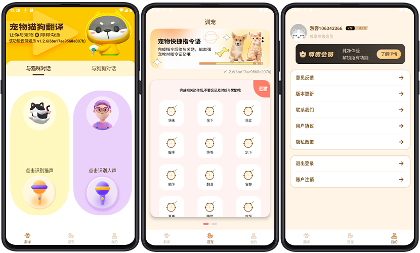主界面