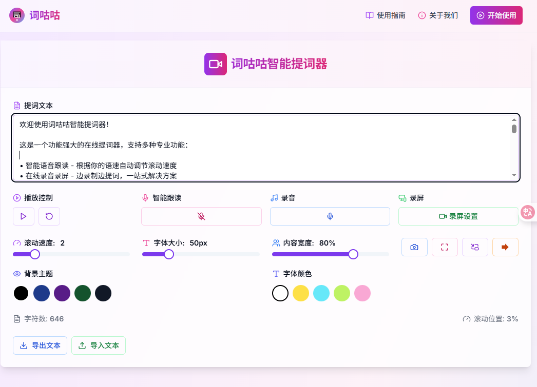 功能展示