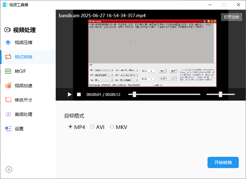 操作演示