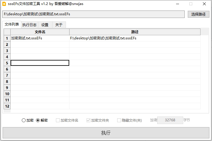 隐私文件加密神器：一键保护你的文件夹、压缩包，安全又可靠！文章标题-理想之家