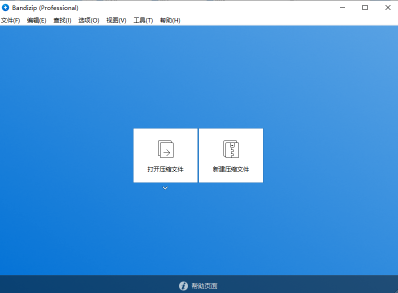 Bandizip 功能截图
