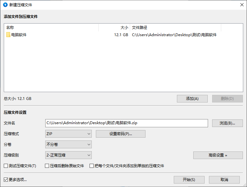 Bandizip 预览截图
