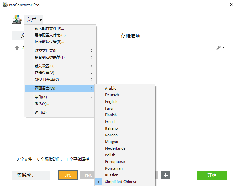 编辑功能