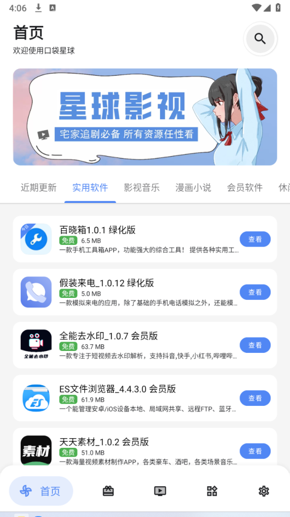 资源界面