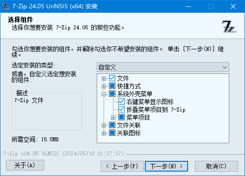 软件界面