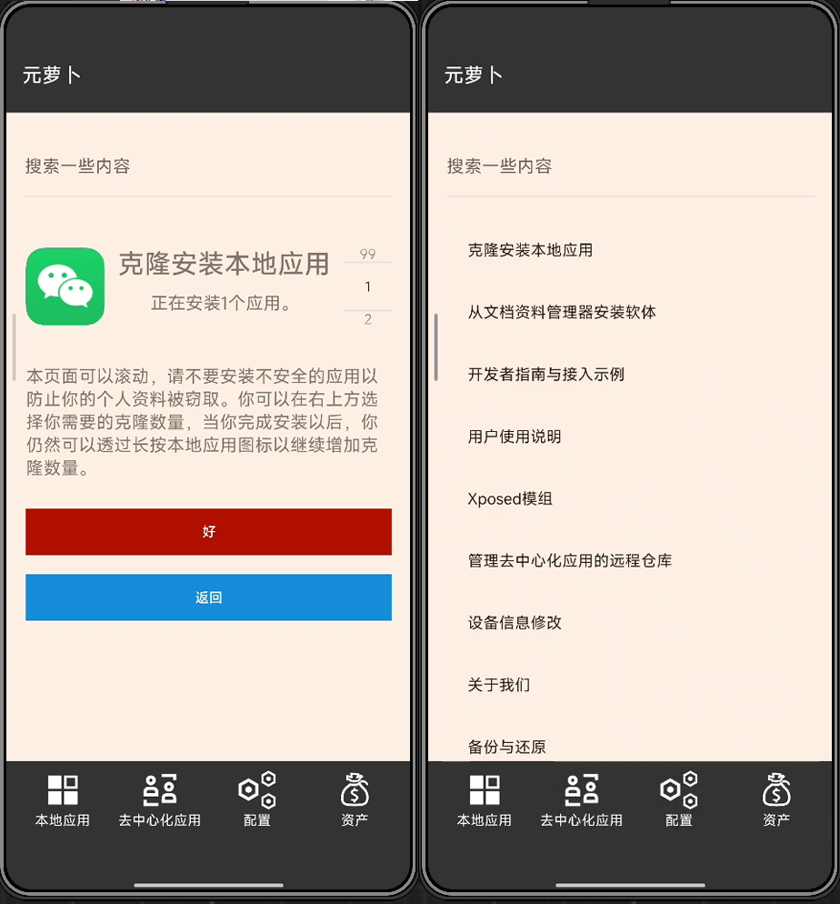 分身列表