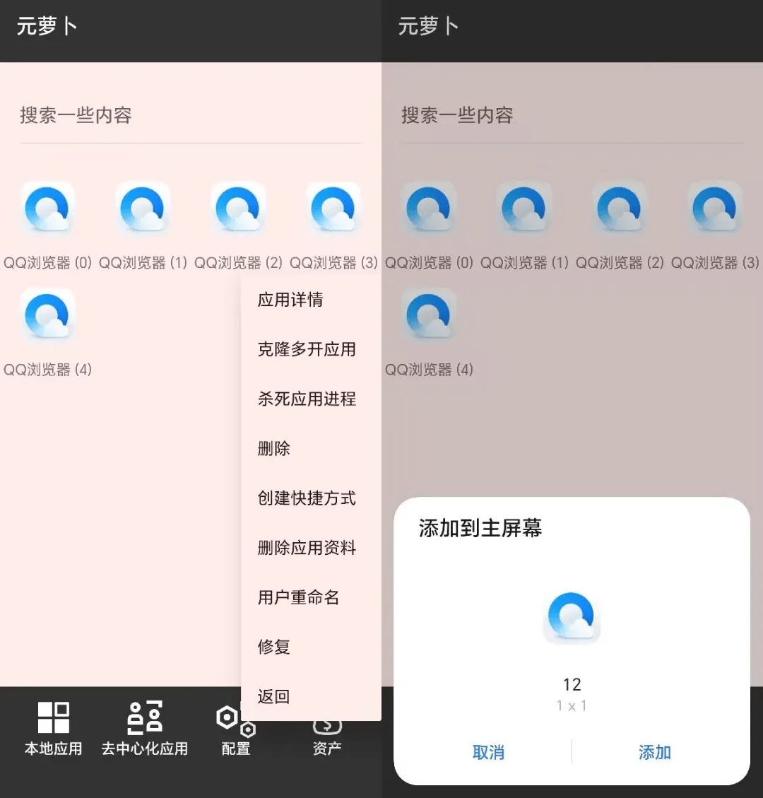 自定义图标