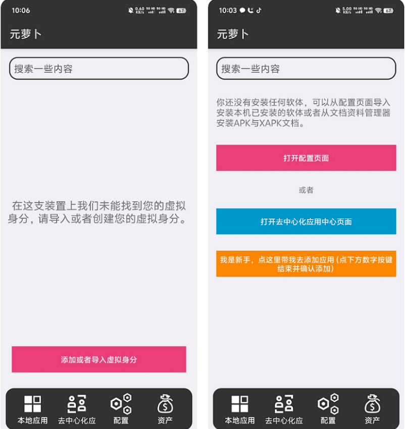 隐私密码