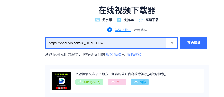 批量下载