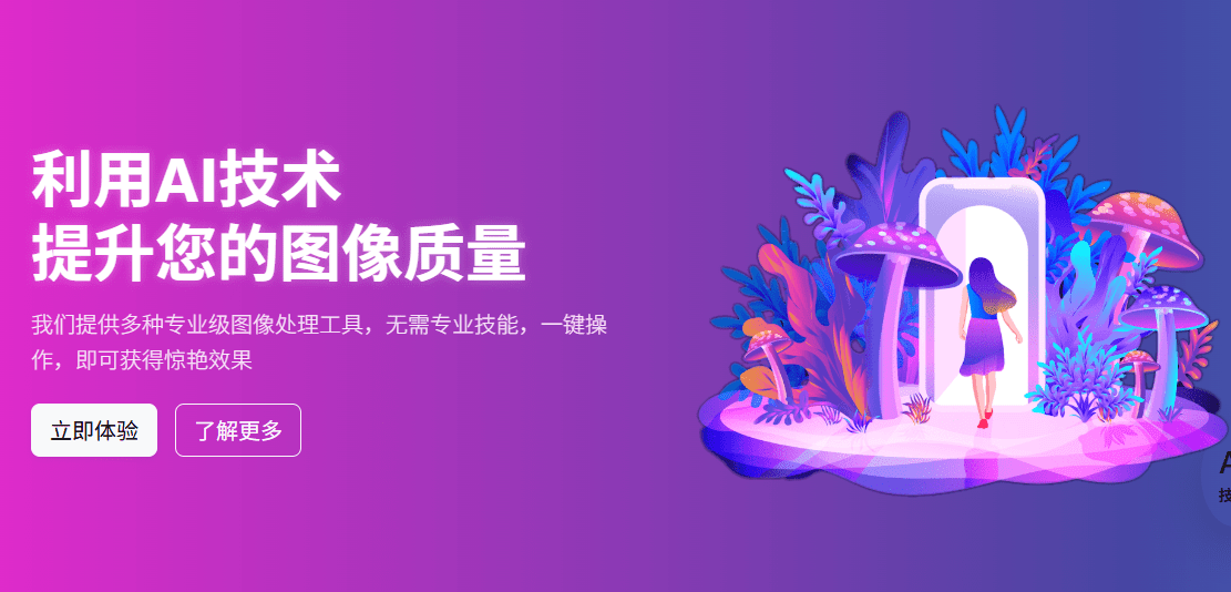 官网首页