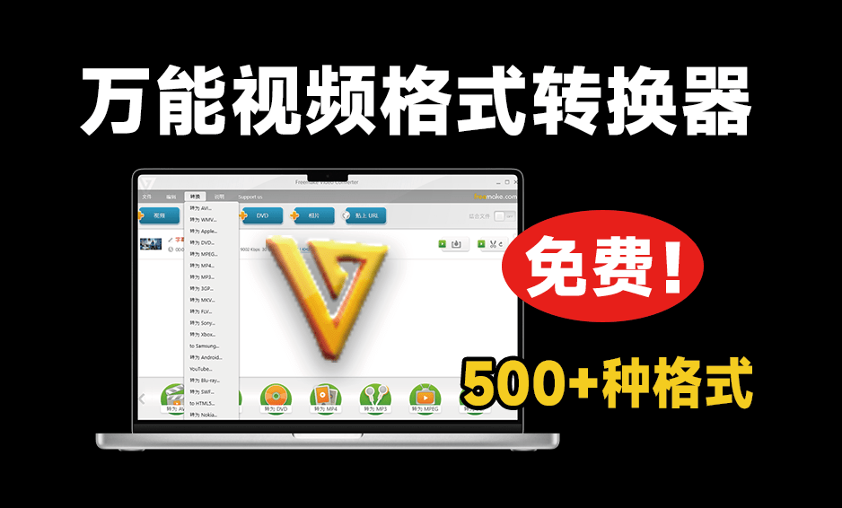 软件界面