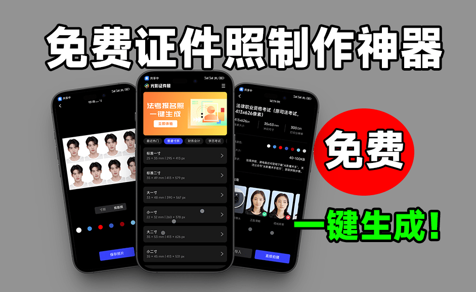 软件界面