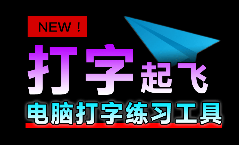 软件界面