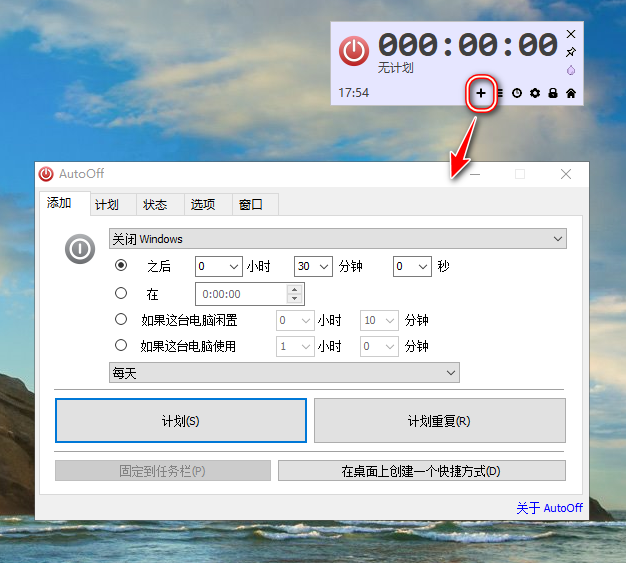 添加任务