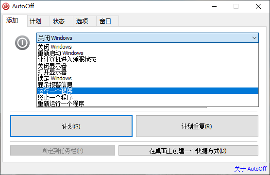 设置任务