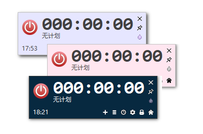 AutoOff：电脑定时任务管理，免费无广告，功能强大！-理想之家