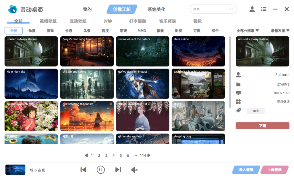 壁纸选择