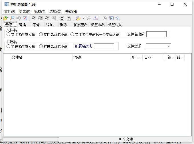 预览与确认