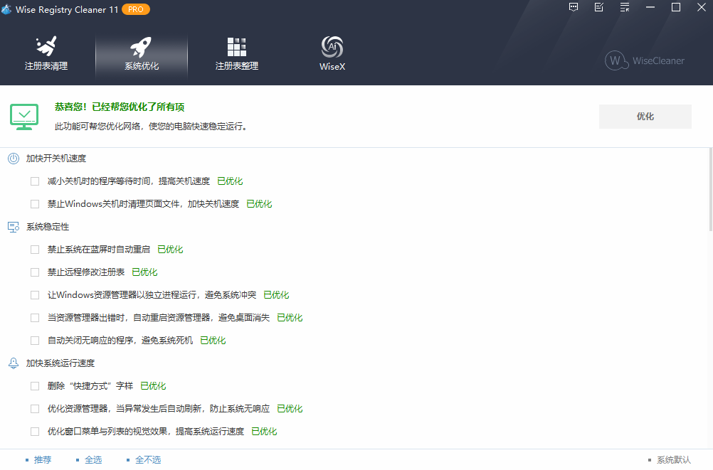 图片[3]-电脑C盘又爆红了？别急着换新机！这款免费注册表清理神器，让老电脑跑得飞快！-理想之家