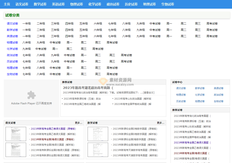 教师家长的福音!免费获取各科试卷的宝藏网站-理想之家