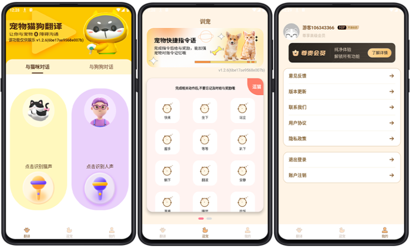 宠物精灵猫狗翻译器:和毛孩子深度交流的神器,大学生和上班族的养宠必备-理想之家