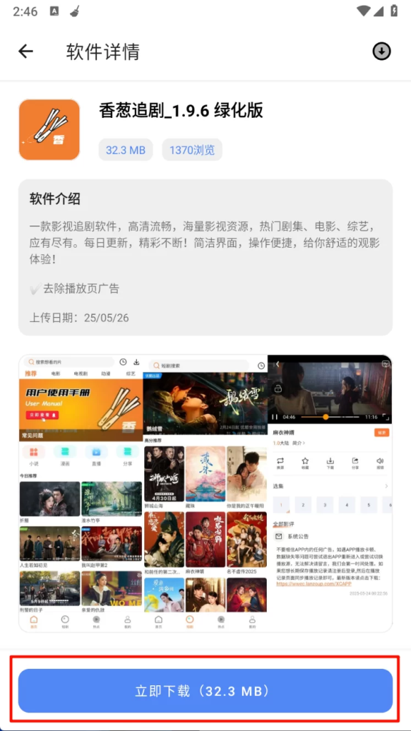 图片[5]-口袋星球v2.9最新版：解锁全球资源库，黑科技软件全免费