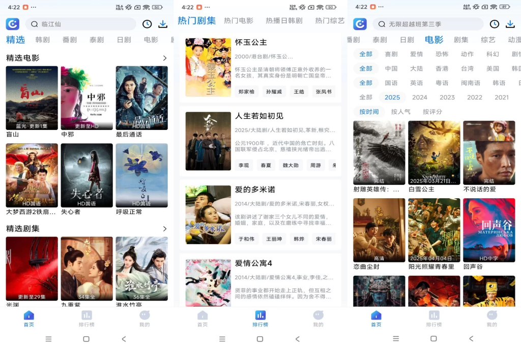 Android 畅想影音：1.5.0版本来袭，高清影音播放，会员版免费体验！-理想之家