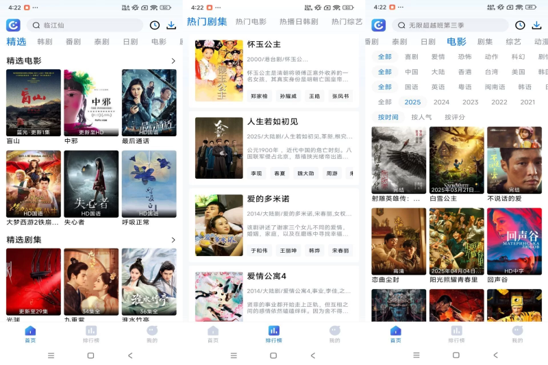 Android 畅想影音:1.5.0版本来袭,高清影音播放,会员版免费体验!-理想之家