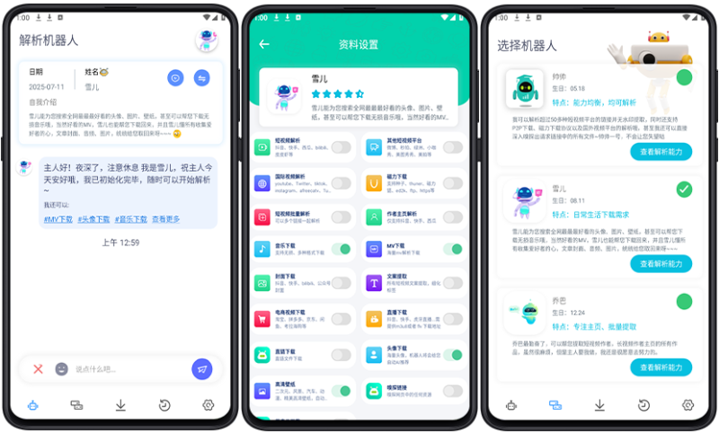 Android 解析机器人 v3.0.5:全网视频解析,无水印下载神器-理想之家