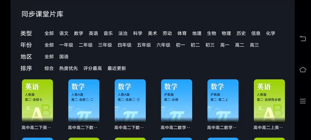 图片[2]-TV 剧迷 TV_v1.0：手机电视都能装，追剧学习全搞定-理想之家