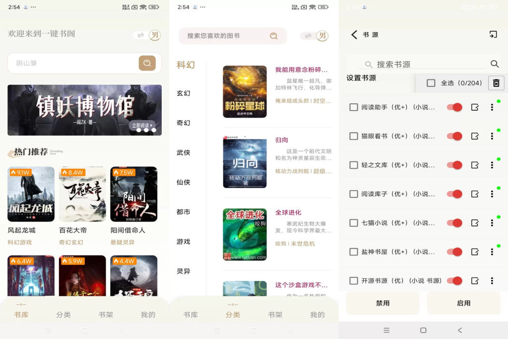 笔趣书阁：纯净无广告的小说阅读神器，追书党必备-理想之家