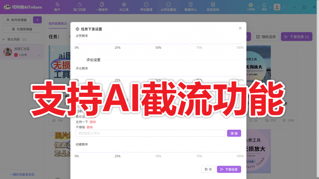 图片[2]-多平台视频一键发布神器，免费开源，自带热榜功能！-理想之家