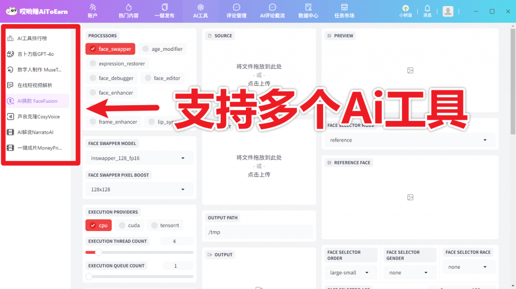 图片[3]-多平台视频一键发布神器，免费开源，自带热榜功能！-理想之家
