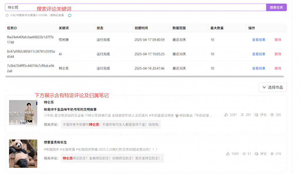 图片[4]-多平台视频一键发布神器，免费开源，自带热榜功能！-理想之家