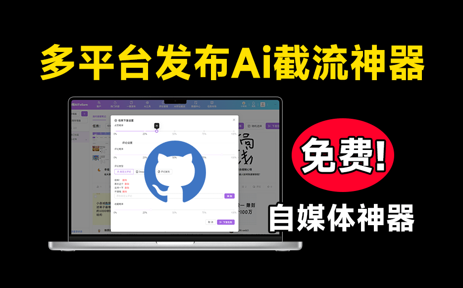 多平台视频一键发布神器，免费开源，自带热榜功能！-理想之家