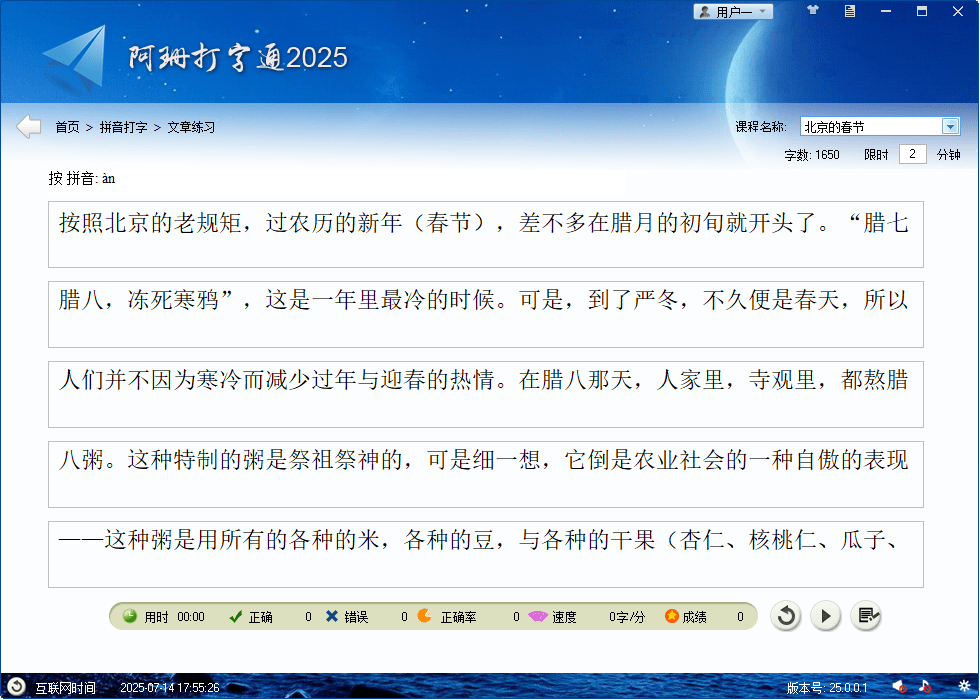 图片[3]-阿珊打字通2025版：免费无广告，中英文五笔练习超方便！-理想之家