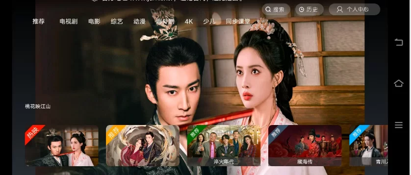 TV 剧迷 TV_v1.0：手机电视都能装，追剧学习全搞定-理想之家