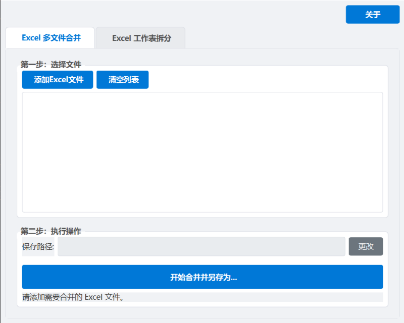 【效率神器】Excel合并拆分助手:一键搞定多文件合并&工作表拆分,打工人学生党必备!-理想之家