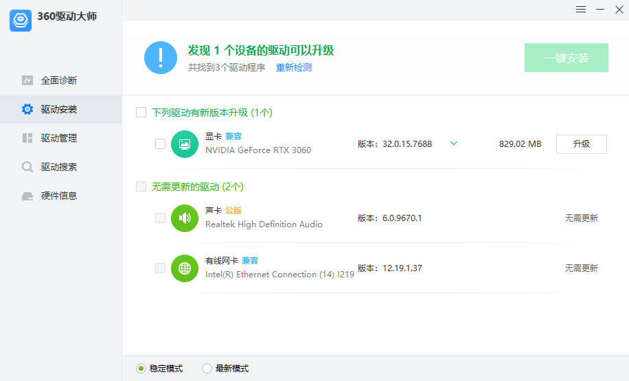 图片[3]-电脑驱动问题一键解决！这款神器让你的Win系统重获新生！-理想之家