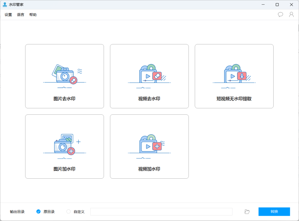 AI水印管家高效去除视频图片水印工具-理想之家