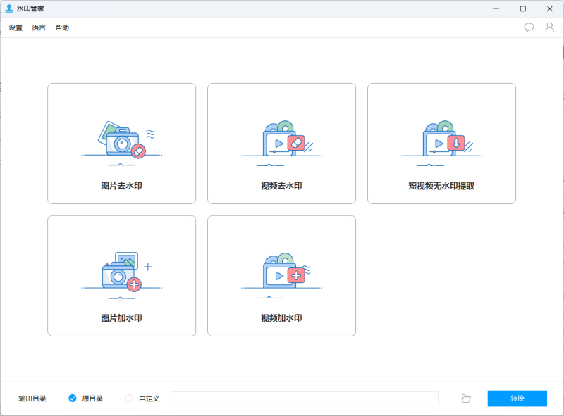 AI水印管家高效去除视频图片水印工具-理想之家