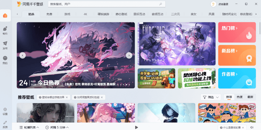 图片[2]-上班族必备！网易千千壁纸来了，这款免费4K动态壁纸APP，颜值超高还能互动，一键DIY专属桌面-理想之家