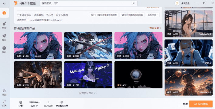 图片[3]-上班族必备！网易千千壁纸来了，这款免费4K动态壁纸APP，颜值超高还能互动，一键DIY专属桌面-理想之家